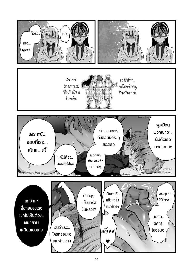 เปลี่ยนสาวทอมบอยสุดฮอตให้กลายเป็นทาสเซ็กส์
